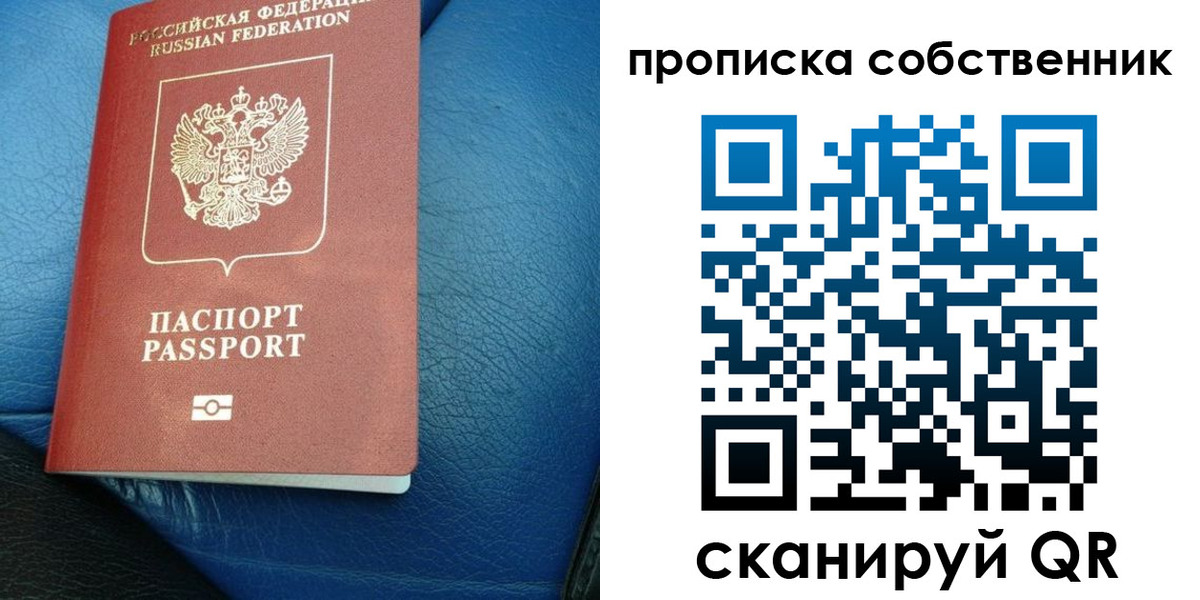 прописка регистрация в Новоалександровске