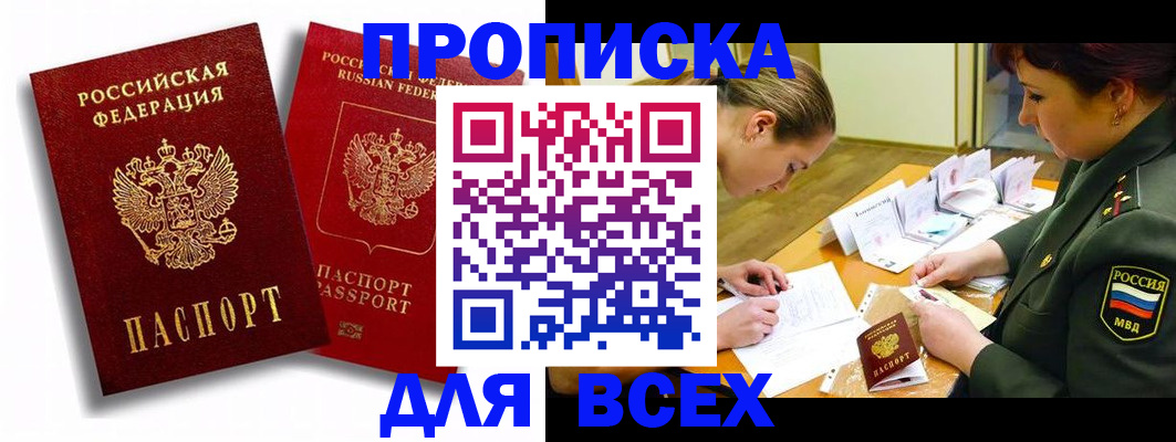 временная регистрация надежно в Новоалександровске