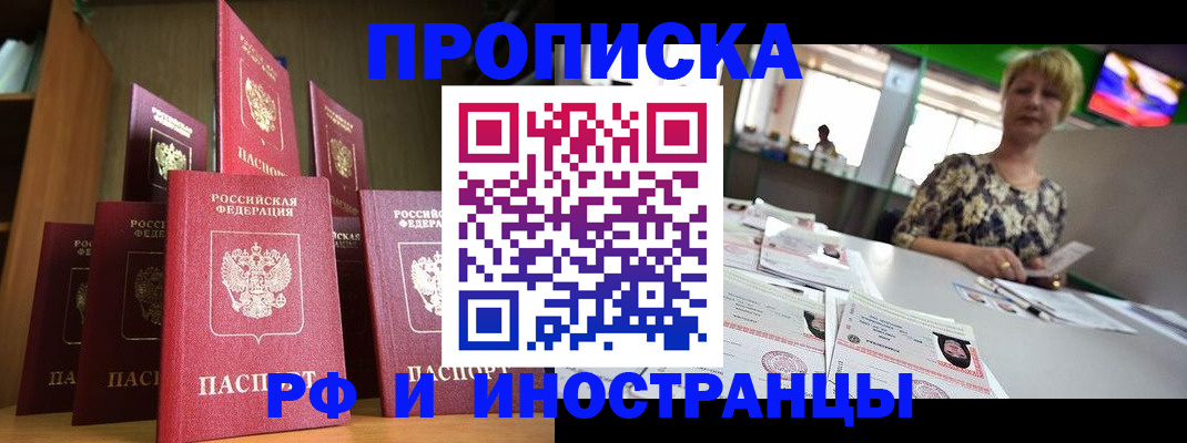 найти адрес прописки в Новоалександровске