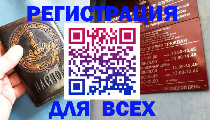 временная регистрация адрес в Новоалександровске