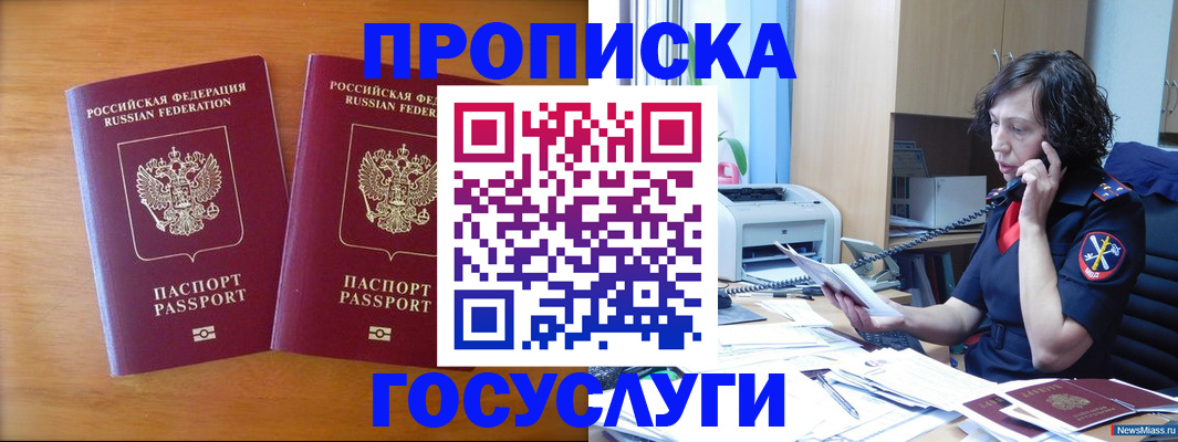 временная регистрация госуслуги в Новоалександровске